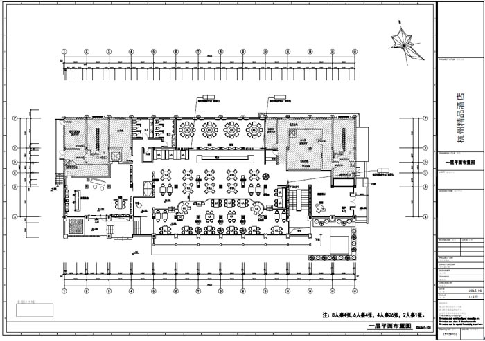 杭州精品酒店室內(nèi)裝飾工程深化設(shè)計(jì)一層平面圖