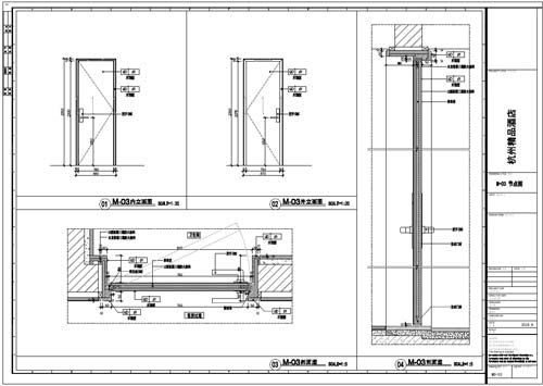 杭州精品酒店室內(nèi)裝飾工程深化設(shè)計(jì)施工圖03號(hào)門內(nèi)、外立面刨面圖01-04