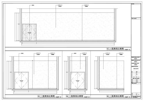 商場深化設(shè)計(jì)施工圖一層立面圖92-95