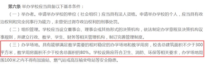 張家口市民辦非學(xué)歷中等教育機構(gòu)示意圖